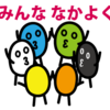 【言葉】暴走しそうで怖い言葉たち2021（個人の感想です）。