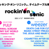【イベント情報・当日券・1/4-5】ROCKIN'ON SONIC (2025.01.03公開)