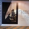 描かれていない人の気配を感じる「アンドリュー・ワイエス展」（東京都美術館）