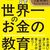「安くなってるから買う」をしてしまう貧乏人です