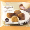 ほうじ茶の生チョコ餅