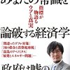 経済学・経済事情の新作