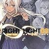 ツカサ 『RIGHT∞LIGHT 3 朝焼けに飛ぶ三羽の鶫』　（ガガガ文庫）