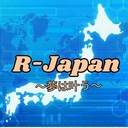 R-Japan ビジネス日記