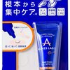 ニキビ撲滅【アクネスラボ】を使ったら翌朝ニキビが消えていた💊