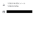 開封日などを忘れない方法。