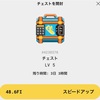 StepApp36日目