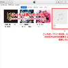 iPadの標準ミュージックアプリにダウンロードしたフリーBGMとかの音楽を追加する方法 自分用