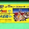 セールスポイントを一緒に探そう   元祖西遊記・スーパーモンキー大冒険