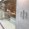 京都らしいオシャレなお土産を買えるおすすめのお店！ 【クロッシェ京都本店】