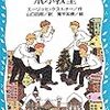飛ぶ教室