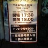 The Apollo Boyz Summer Tour 2008 LOVE or PEACE（曾我泰久、他）