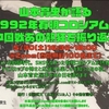 山本育史が語る1992年有明コロシアム中国戦あの熱狂を振り返る