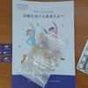 激痛検査と帰宅困難に泣く😭