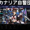 【#コトブキブラウンダスト部日誌⚔️】2020-10-17 22時42分