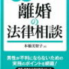 【父親が親権をとる方法④】