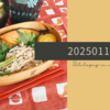 20250117