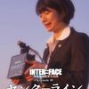 映画『センターライン』2019年　下向拓生監督