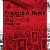 「自民党独裁政権よ永遠なれ！」