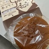 懐かしの味【りくろーおじさんのチーズケーキ】