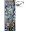 天野恵理事長著書のご紹介