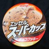 エッセル スーパーカップ チョコクッキー！カロリーや値段が気になる明治のコンビニで買えるアイス商品