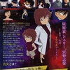 Anime Movie : Detective Conan: Episode of Ai Haibara - Black Iron Mystery Train