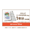  【７/３１】ドン・キホーテ・ユニー× サッポロビール　GOLD STARを買ってペヤング1年分当たる！キャンペーン【レシ /  web】