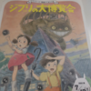 『ジブリ展』に行ってきました♡【夏休みにやりたいことを毎日1個！実行記録⑨】