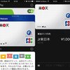 iPhone7　Apple Pay‎を使いこなした感想