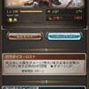 【グラブル】サポート召喚石設定
