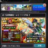 #モンスト 超獣神祭 10連 16.05.30