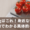 70gはこれ！身近な物や食品でわかる意外な重さと比較リスト