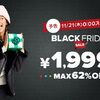 最大62%OFF！クロックス（CROCS）でブラックフライデー開催！（11/21～）