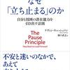 「何もしない」という選択を、しない人があまりにも多い
