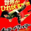 『チョコレート・ファイター』 100年後の学生に薦める映画 No.0737