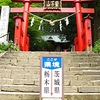 天日鷲命と各地の神社　２