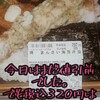 "【ザ・ビッグ 得まんさい海苔弁当】安い‼️" を YouTube で見る