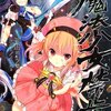 「まどかマギカ」の新房監督が絶賛した魔法少女ラノベ『魔法少女禁止法』