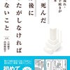 これからしなきゃならない手続きなど、、、、