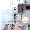 かわいきみ子さんの"イチバン親切なソーイングの教科書" お守りのような1冊