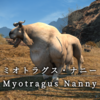 【FF14】 モンスター図鑑 No.184「ミオトラグス･ナニー(Myotragus Nanny)」