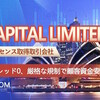 Neith Capital Limited：オーストラリアのライセンス取得取引会社（NFA、MSB）取引速度迅速、スプレッド0、厳格な規制で顧客資金安全保障 https://neithfx.com