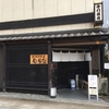 櫛田神社近くにある蕎麦の名店「信州そば むらた」久々の訪問♪