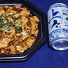 直球・麻婆丼