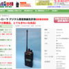 モトローラGDB3500の中古整備品の販売を開始しました。デジタル簡易無線免許局です