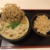 南幸 相鉄線横浜駅の「星のうどん」でごぼう天うどん＆かしわめし