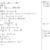 スタンダード数学演習Ⅰ･Ⅱ･Ａ･Ｂ P102 363 解答