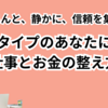 土星タイプの仕事運とお金の整え方｜新時代をしなやかに乗りこえるヒント