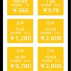 #ubigi で◯◯ペイは使えるか実験。主要なものは使え、使えなかったのはファミペイとJ-Coin Pay。VPNで回避可能。#mineo と相性良し。ubigiの紹介コードあります。SSJJAFT2